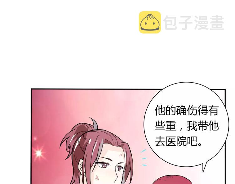 第34话  天降总裁？！59
