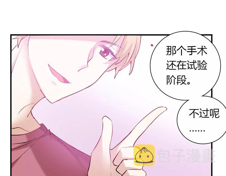第26话 自己的心意22