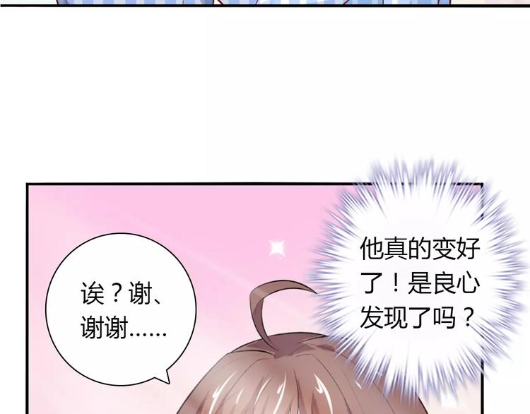 第24话 别人的送花15