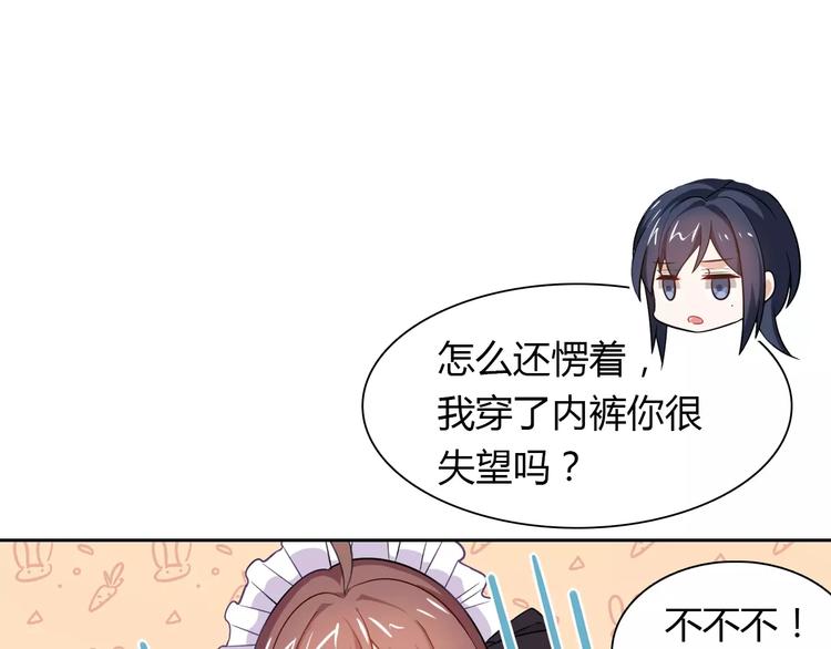第10话 按摩27