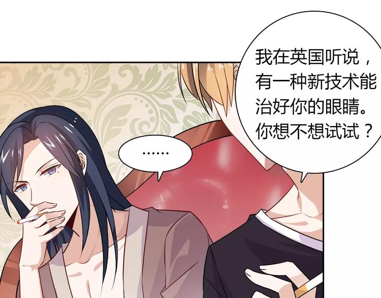 第11话 另一个富家少爷？24