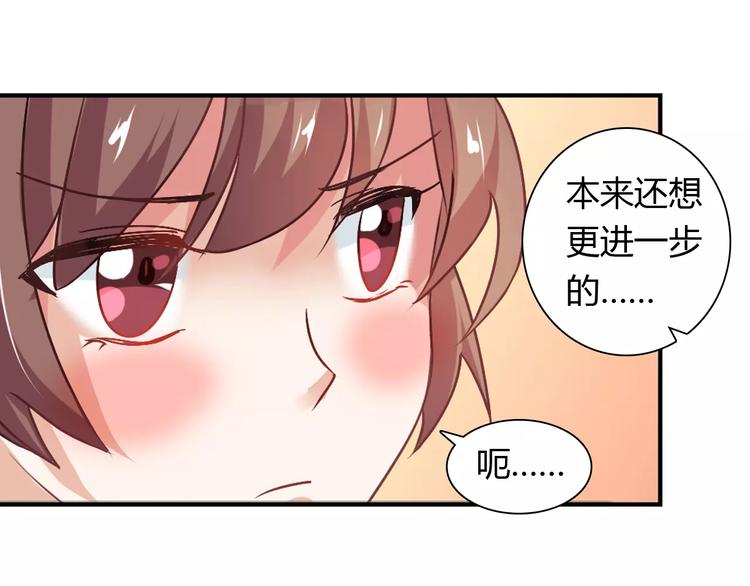第23话 养我一辈子？4