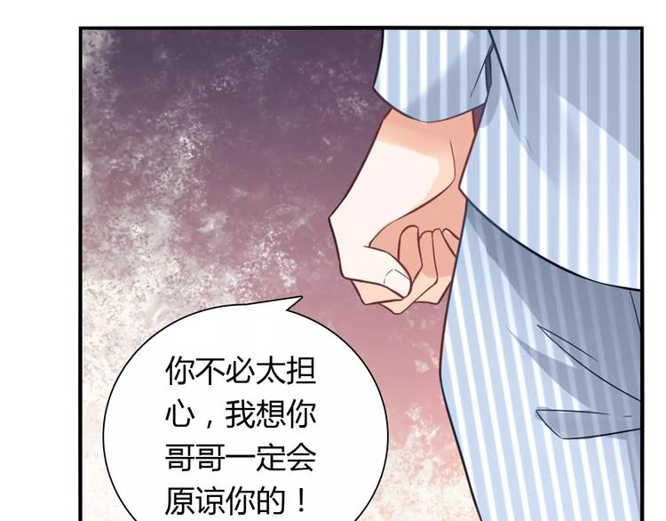 第23话 养我一辈子？43