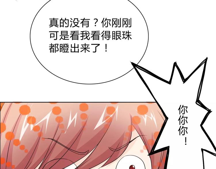 第46话 逗逗你48