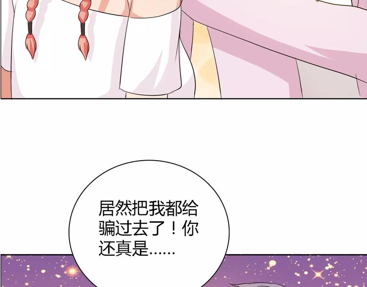 第54话 坏女人的好演技45