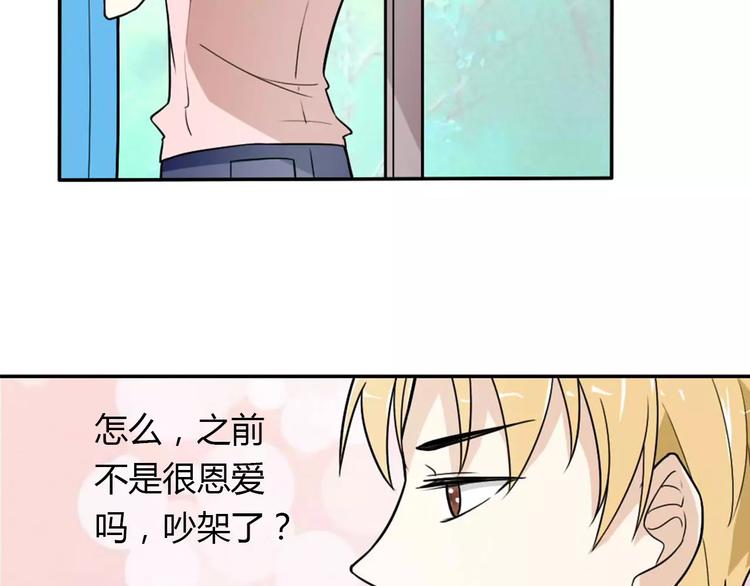 第30话 不能再想他了！60