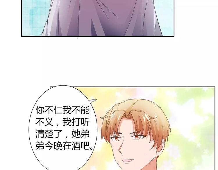 第40话 女孩都要哄的22