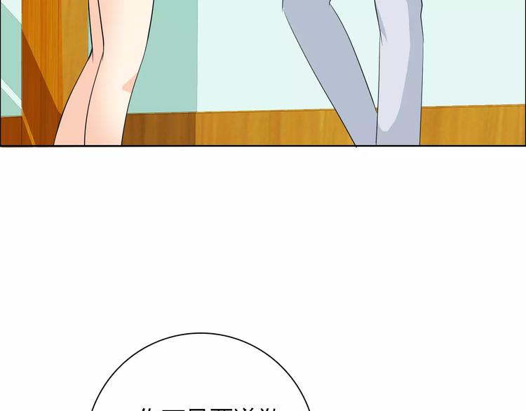 第53话 为什么冤枉我30