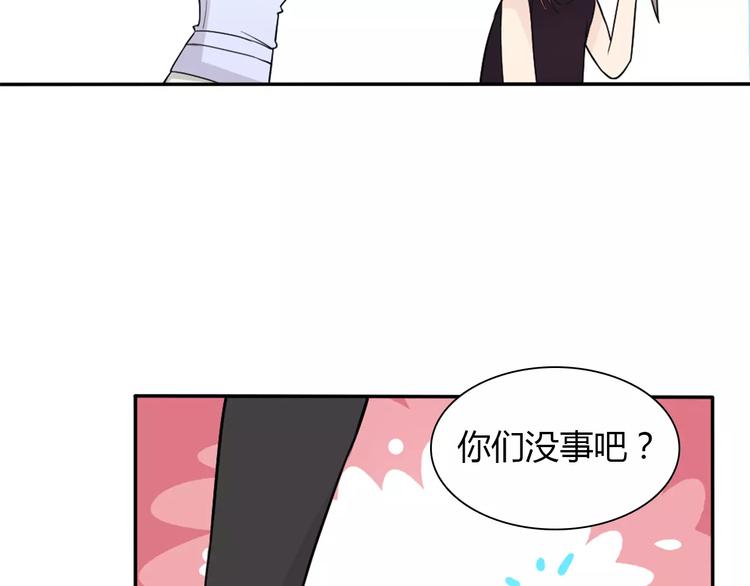 第34话  天降总裁？！48