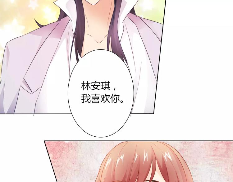 第42话 做我女朋友10