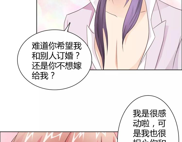 第44话 订婚？！48
