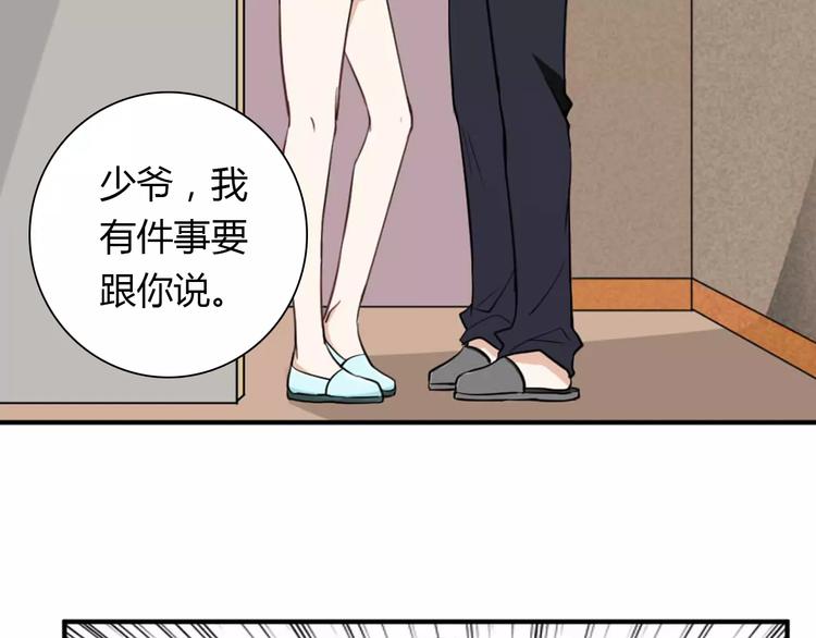 第27话 向总裁请假31