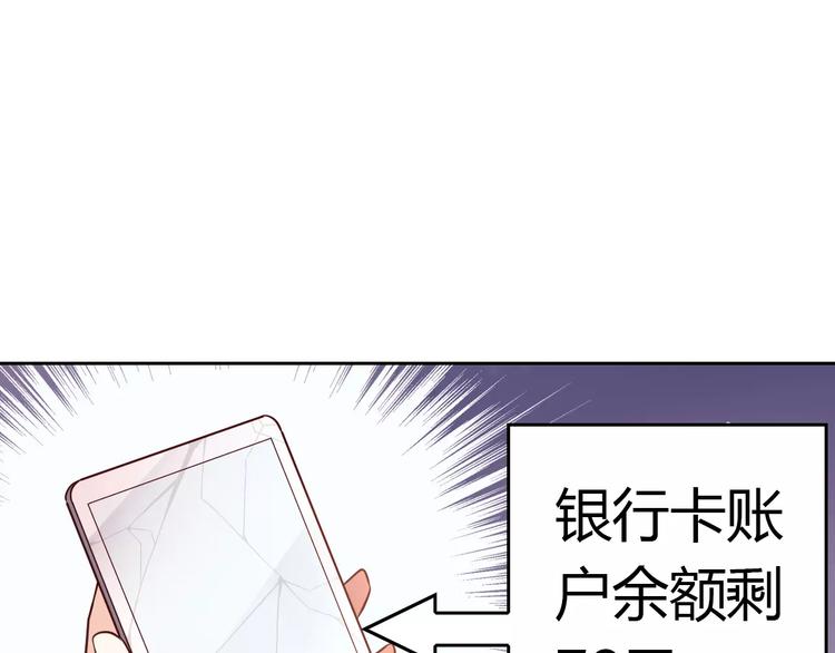第2话 总裁的本性75