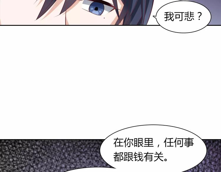 第13话 任人宰割56
