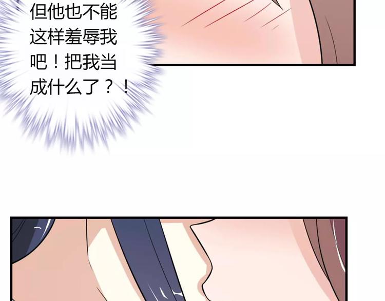 第29话 你敢咬我！43