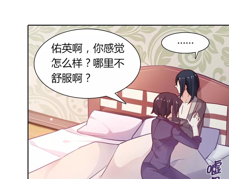 第7话 工作不想要了吗？37