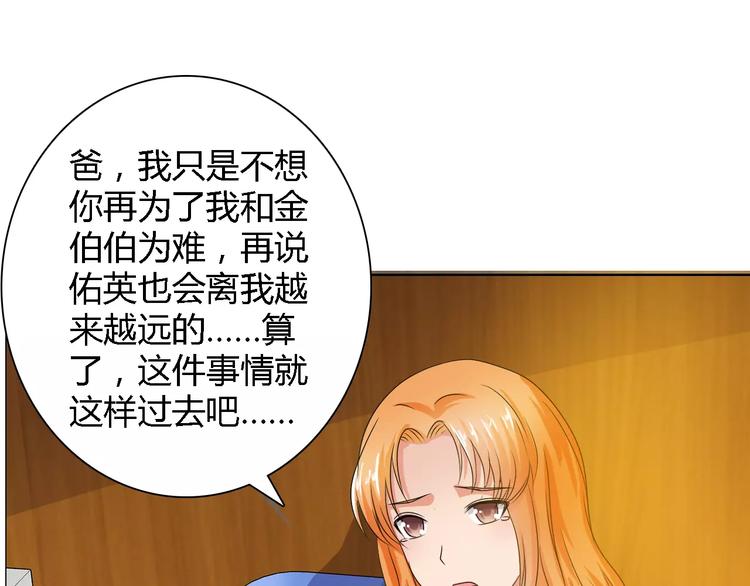 第54话 坏女人的好演技31
