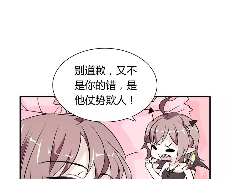 第30话 不能再想他了！40