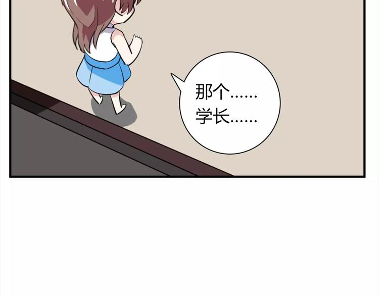 第28话 不想让他误会55