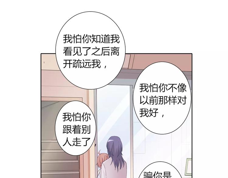 第41话 道歉44