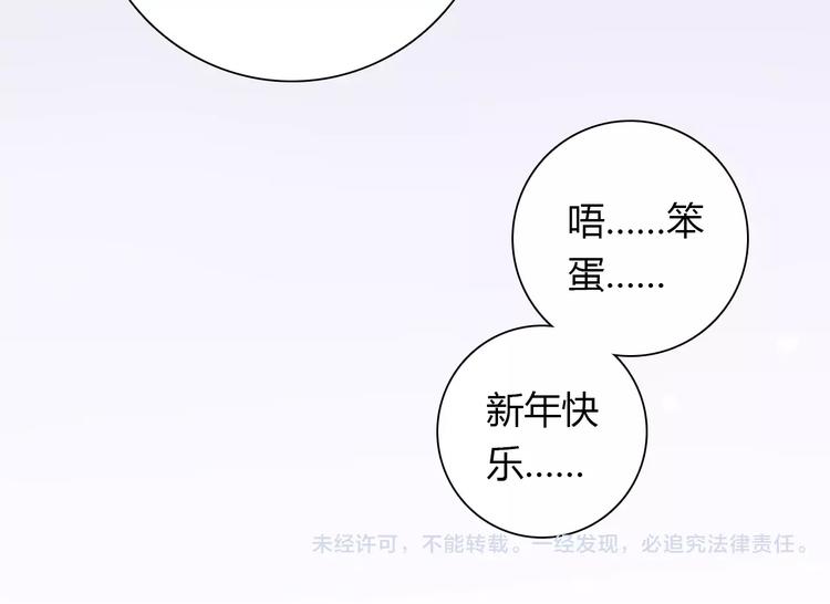 第36话 新年礼物59