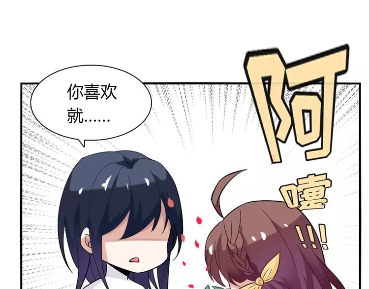 第24话 别人的送花70
