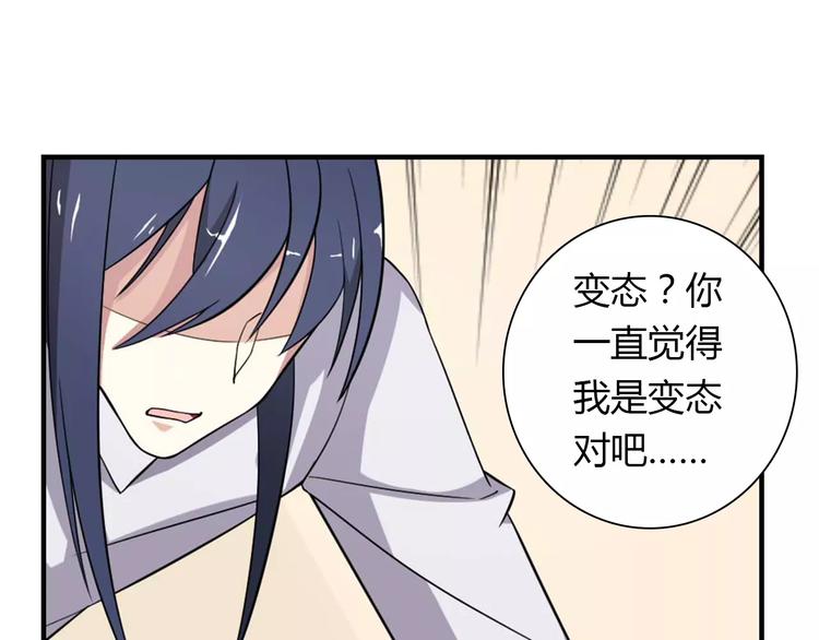 第29话 你敢咬我！38