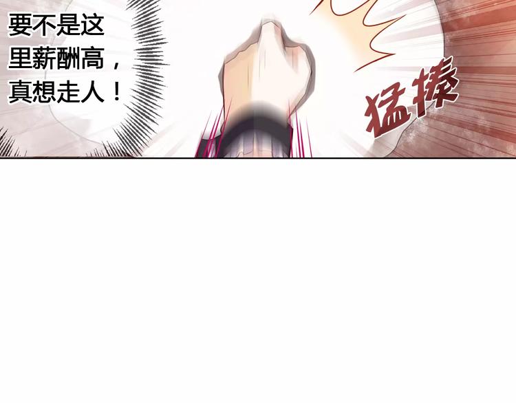 第2话 总裁的本性73