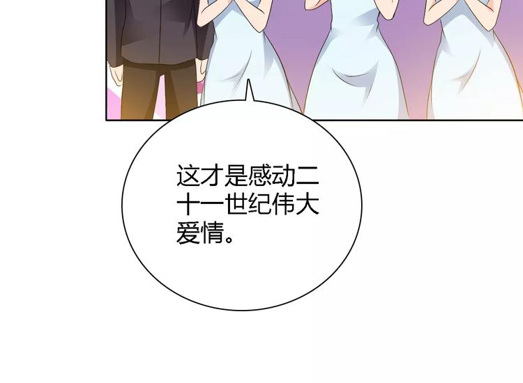 完结篇 新婚39
