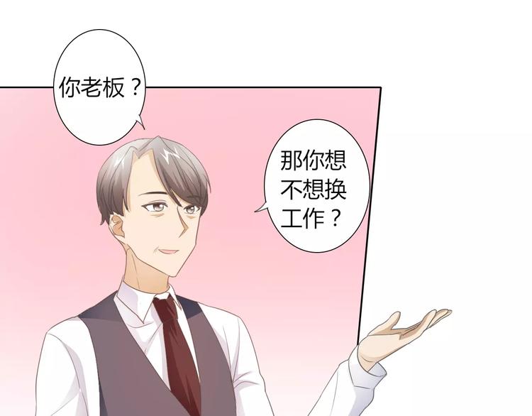 第40话 女孩都要哄的42