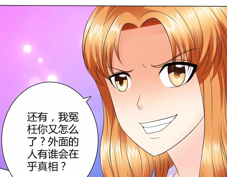 第53话 为什么冤枉我44