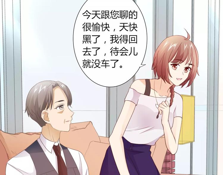 第40话 女孩都要哄的48