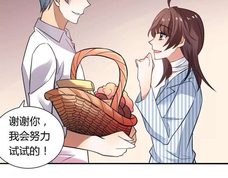 第23话 养我一辈子？85
