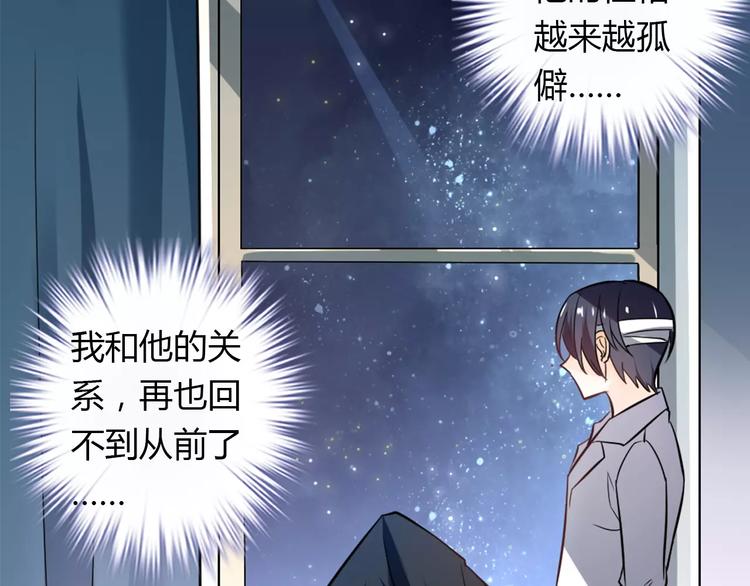 第23话 养我一辈子？72