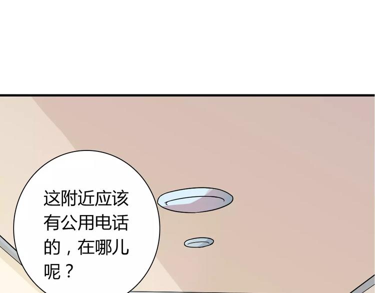 第23话 养我一辈子？11