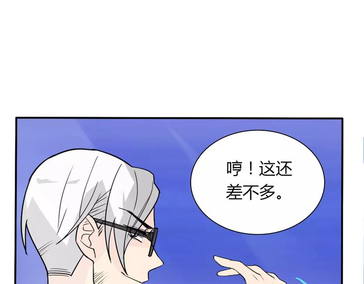 第34话  天降总裁？！40