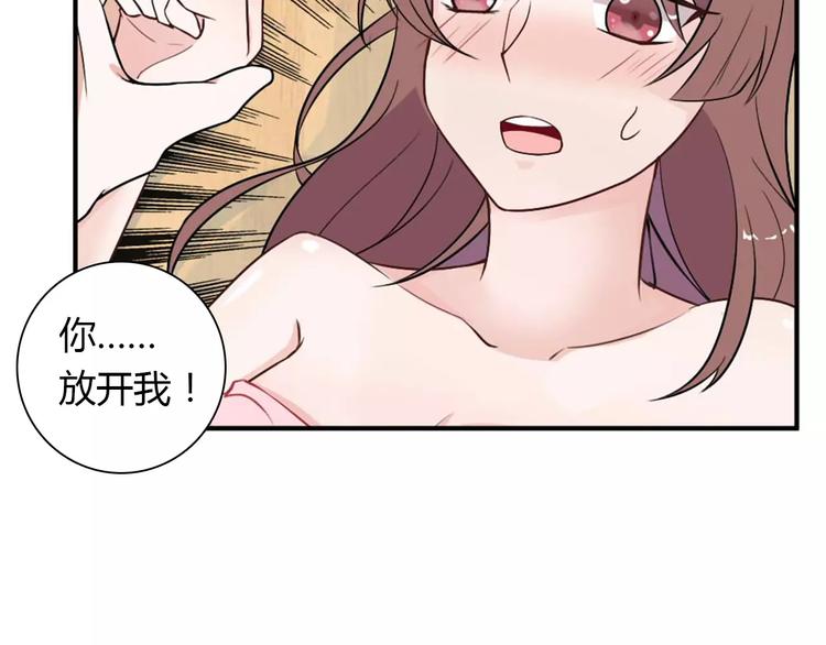 第29话 你敢咬我！25