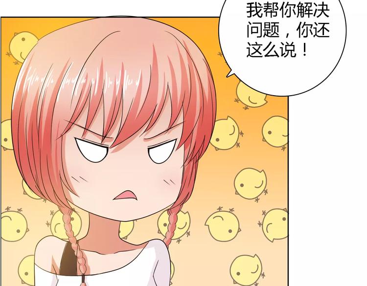 第54话 坏女人的好演技49