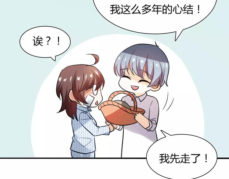 第23话 养我一辈子？95