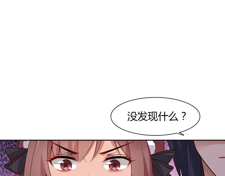 第5话 野丫头41