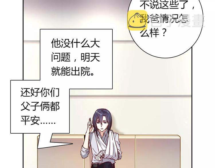 第21话 突如其来的电话11