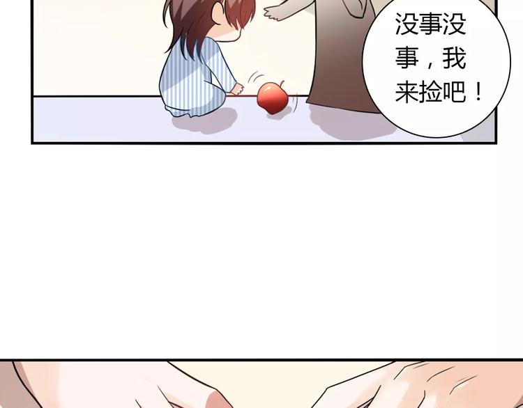 第23话 养我一辈子？29