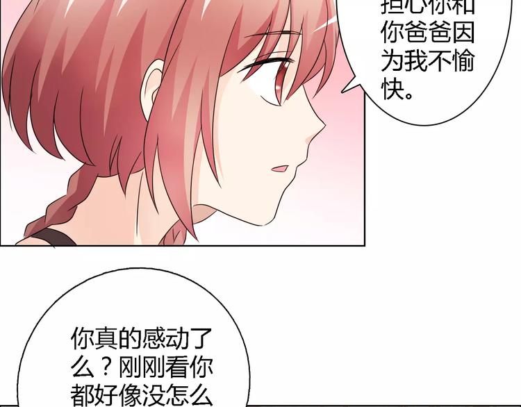 第44话 订婚？！49