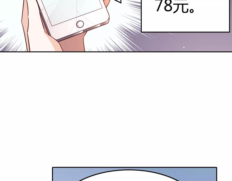 第2话 总裁的本性76