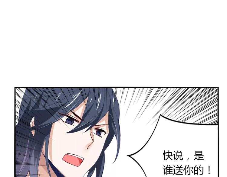 第24话 别人的送花29