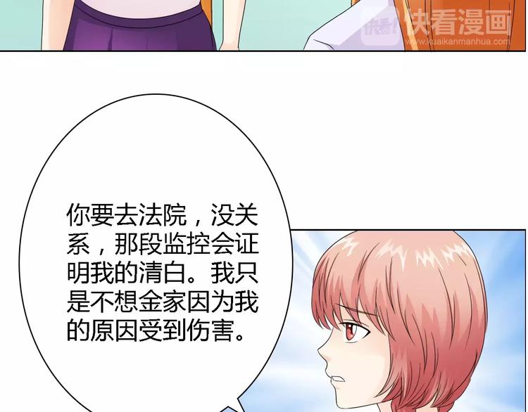 第53话 为什么冤枉我77