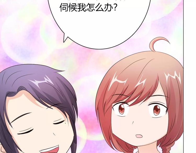 第49话 她是我未婚妻43
