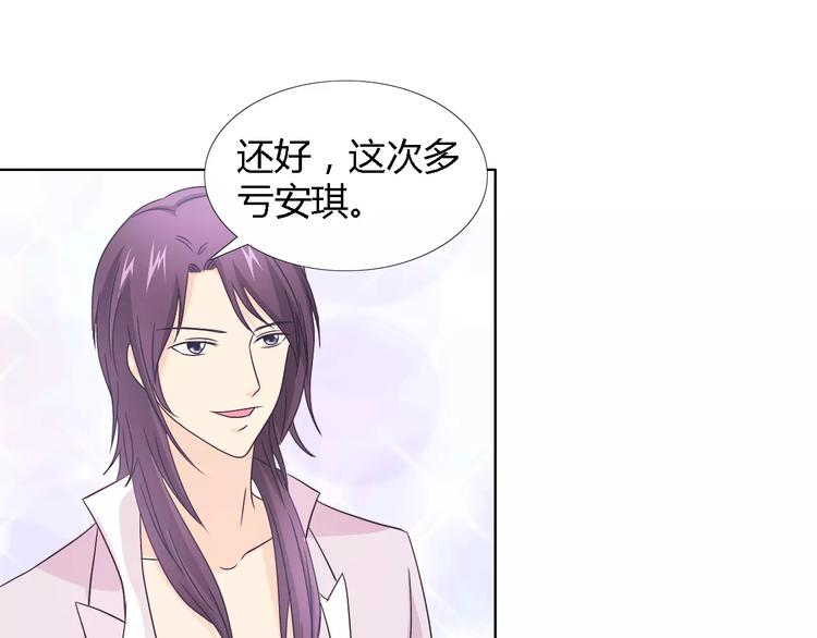第44话 订婚？！4