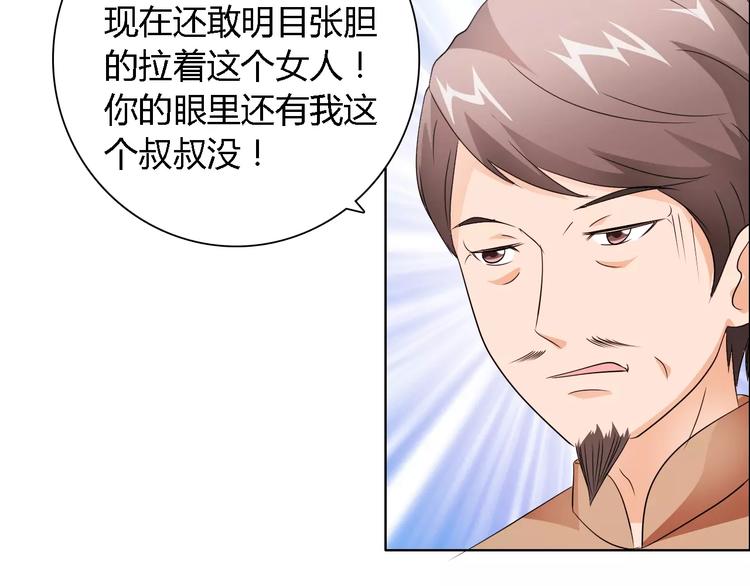 第49话 她是我未婚妻70