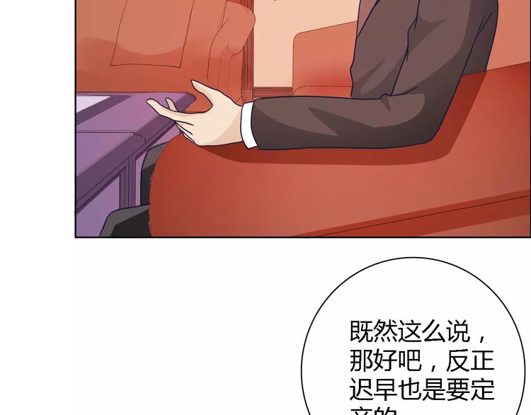 第44话 订婚？！29